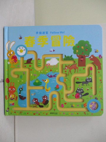 【書寶二手書T2／少年童書_ZS9】手指迷宮Follow Me 春季冒險_Genie Espinosa