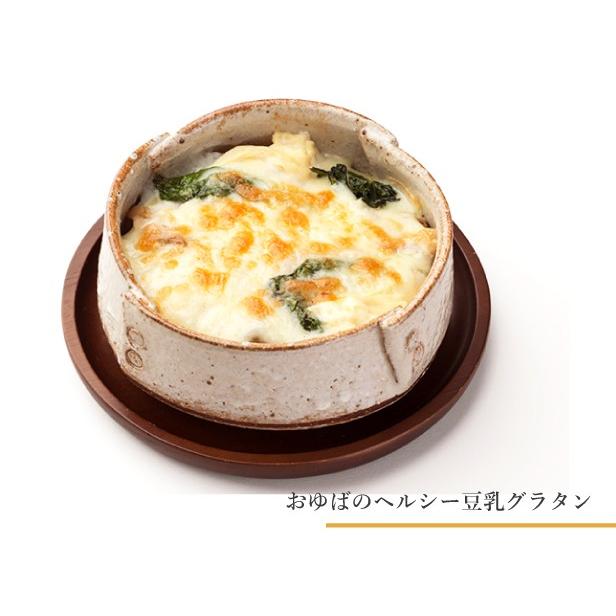 食べきりサイズ♪小さい豆乳入りおゆば（生ゆば）40g×10ヶ 12月より価格改定