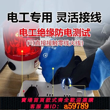 【台灣公司 可打統編】【批發用】絕緣手套電工380v高壓防電低壓薄款橡膠400v新能源220v