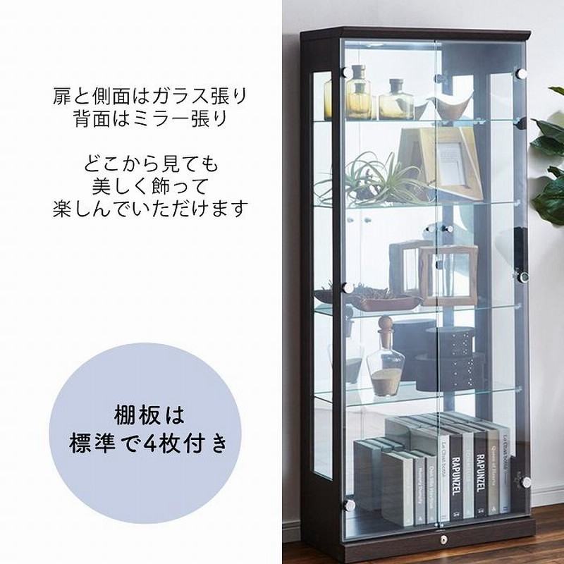 コレクションケース 幅65 木製 ガラス ショーケース新生活