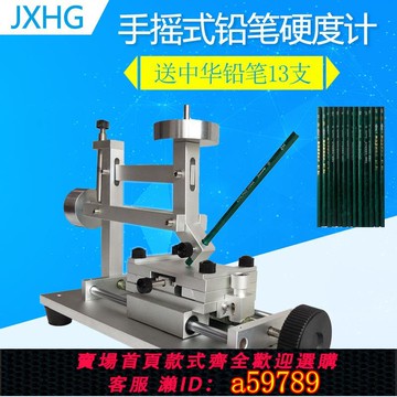 【全網低價 可打統編】直銷手搖式鉛筆硬度計QHQ臺式鉛筆硬度計 油墨漆膜涂層硬度測試儀