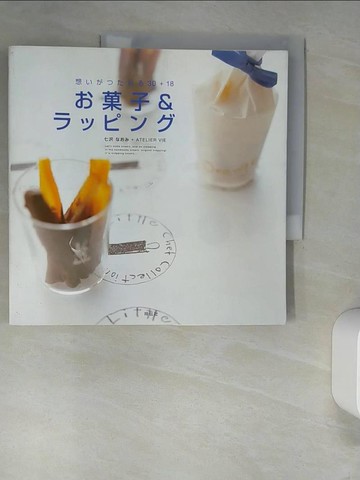 【書寶二手書T2／餐飲_UES】??子＆?????－想??????３０＋１８_日文_七???? / ??????
