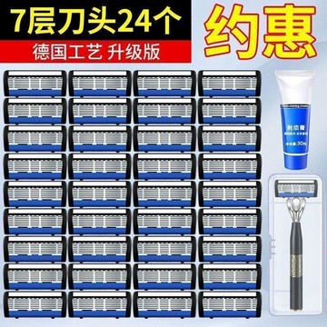YOG-新升級七層男士刮鬍刀手動剃鬚刀7層刀架6層刀片德國工藝防刮傷