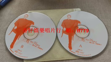 羅大佑《輝煌歷程》音樂教父精選CD 正版音像典藏 懷舊經典老歌 收藏必備 包郵自取