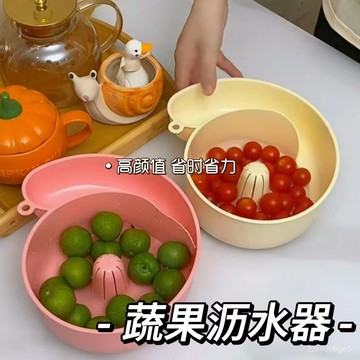 可開發票🧾自動洗果蔬瀝水籃 瀝水籃 洗菜籃 瀝水碗 果蔬自動沖洗籃 果蔬清洗器 萌趣蝸牛收納籃 洗水果神器多功能瀝水碗