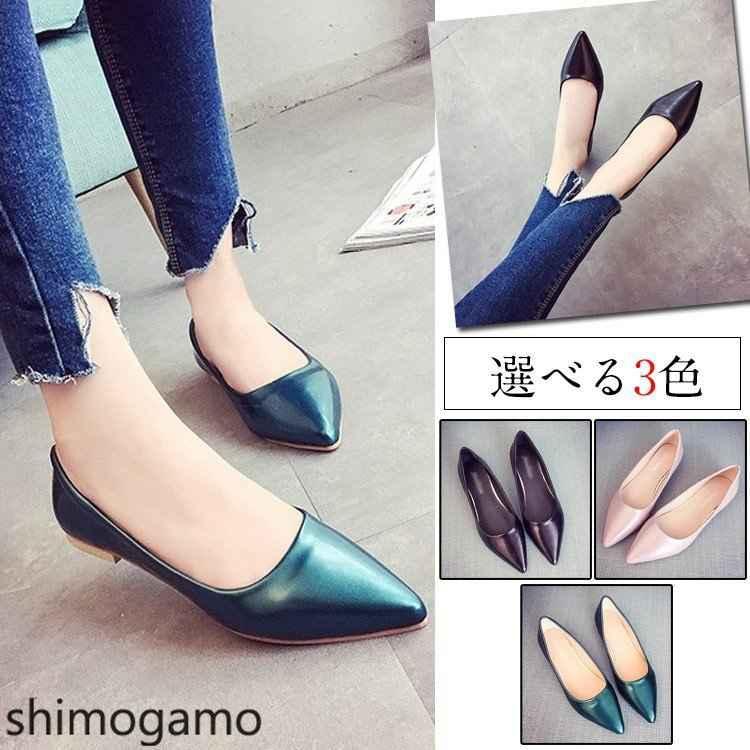 パンプス ぺたんこ 合皮 ピンク 黒 ぺたんこパンプス ローヒール エナメル レディース 靴 フラットパンプス 通販 LINEポイント最大GET  LINEショッピング