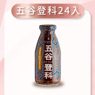 【谷溜谷溜】五谷登科(堅果飲 ) 295mlx24瓶(無禮盒)  5種堅果打碎正派堅果飲/限宅配