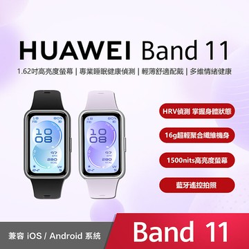 HUAWEI Band 11 智慧手環羽砂黑