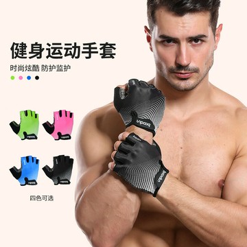 博頓戶外健身手套單杠防起繭 硅膠印刷防滑半指健身運動手套