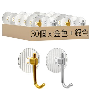 J型掛勾 寬5 x 高7cm 30個 壓克力材質  金色 + 銀色