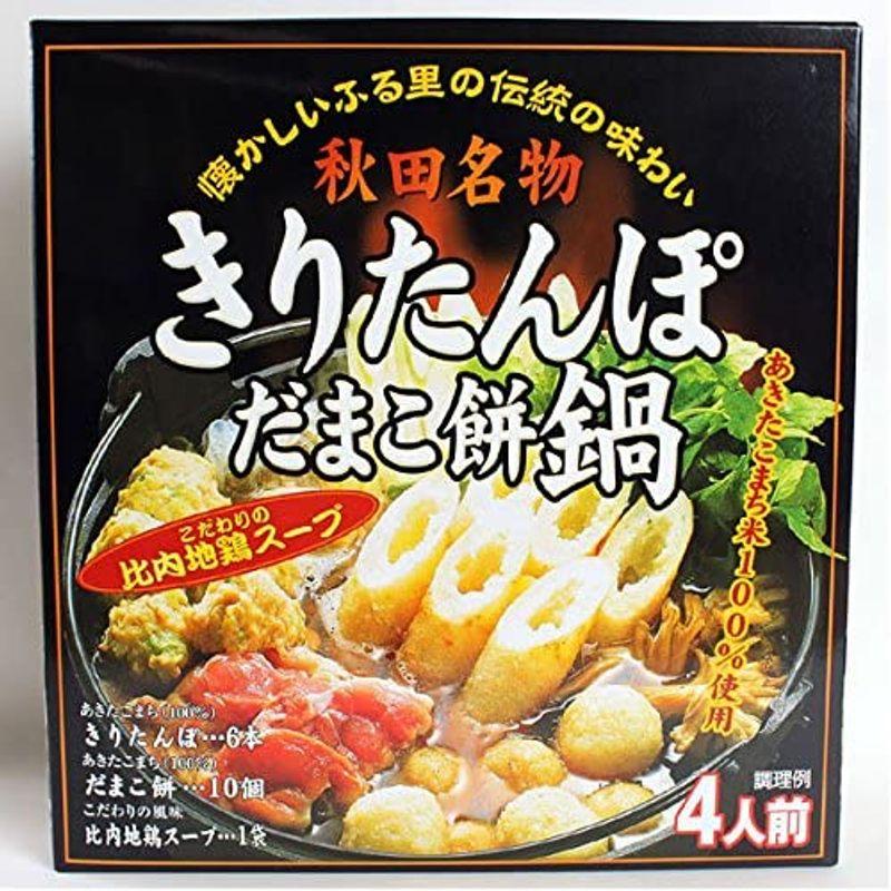 斉藤昭一商店 きりたんぽセット 6本だまこ餅付・大