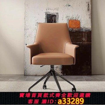 {可打統編 超低價}真皮辦公電腦椅子設計師書房家用老板椅舒適久坐專用靠背會議座椅
