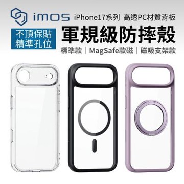 iMos iPhone 17 磁吸軍規防震保護殼  17/ Air / 17 Pro / 17 Pro Max 相機按鍵版