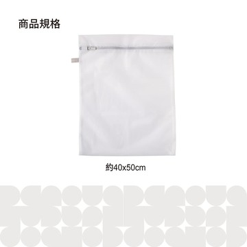 UdiLife 白色 細網方型洗衣袋 40x50 12入