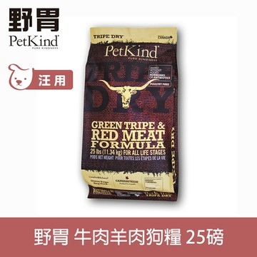 【SofyDOG】PetKind 野胃 天然鮮草肚狗糧 紅肉-25磅 狗飼料 犬糧 全年齡適用【APP下單天天10%點數回饋】