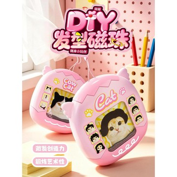 ❤️台灣出貨+免運❤️萌貓磁吸髮型玩具 百變 DIY 磁珠畫板 搞怪造型手工創意小玩具 女孩解壓整蛊隨身小物生日禮物