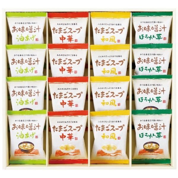 彩食工房 フリーズドライ お味噌汁 スープ 詰合せ AT-DO