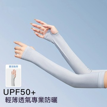特價💡防曬袖套女夏季防紫外綫冰絲袖套戶外騎行透氣露指手臂套冰袖 抗UV袖套 防曬登山機車袖套彈性大 運動涼感輕薄透氣