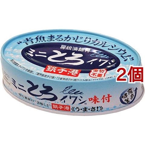 千葉産直サービス ミニとろイワシ 味付 （１００ｇ＊２コセット）