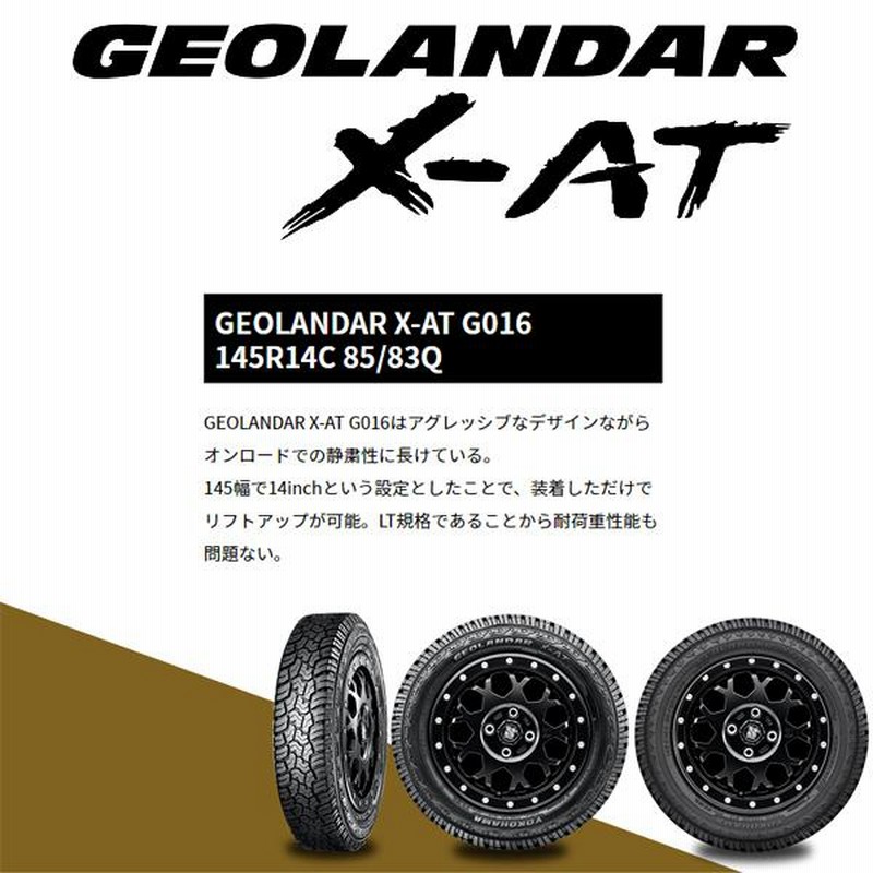 送料込み★ヨコハマジオランダーXAT★145R14セット★アゲバンアゲトラ