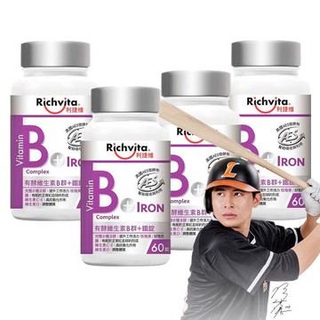 【RICHVITA利捷維】維生素B群+鐵錠(60粒/盒) x4
