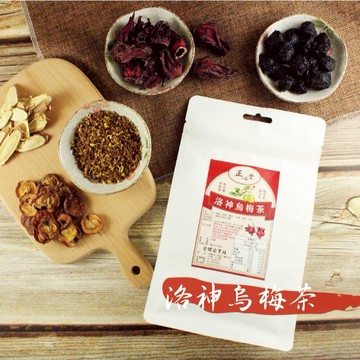 【正心堂】洛神烏梅茶 茶包 15入 養生茶 沖泡包 漢方茶飲 養生茶包 洛神花 山楂 烏梅 甘草 養生