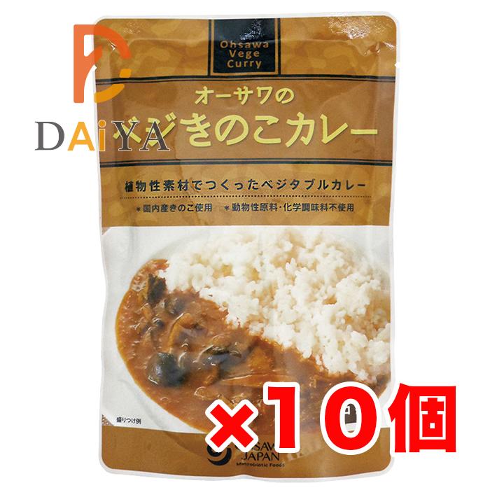 オーサワのベジきのこカレー 210g ×10個＼着後レビューでプレゼント有！／