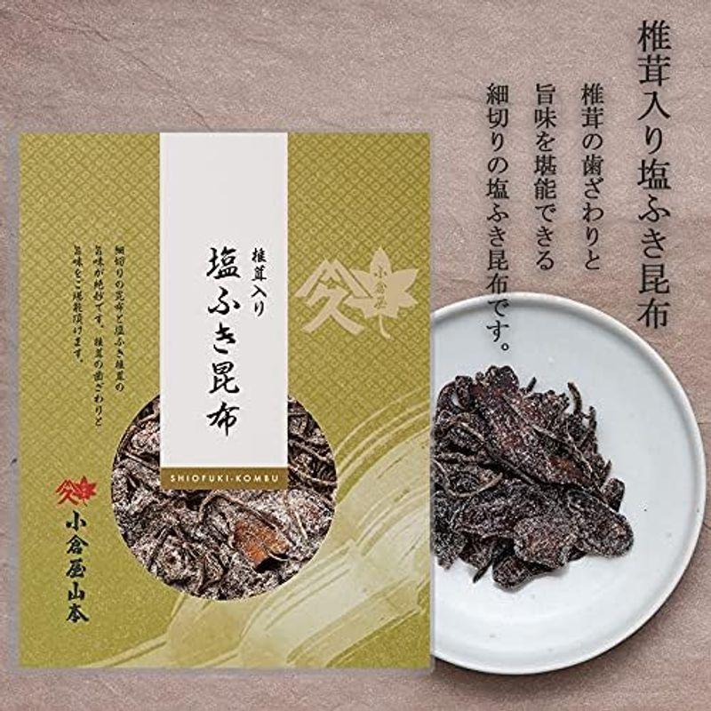 椎茸入り塩ふき昆布 袋入80グラム 小倉屋山本