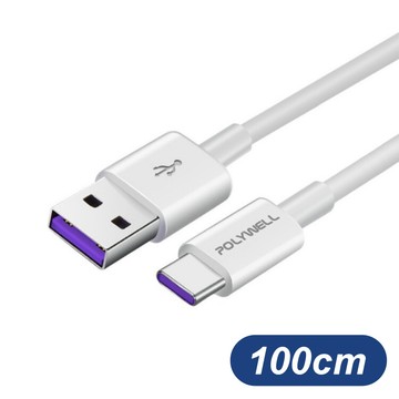 usb-a to usb-c 5a快充線 100cm 適用 type-c 充電線 typec 傳輸線