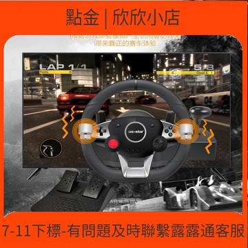 快速出貨 270度轉向可 按鍵兼容多平臺賽車駕駛模擬遊戲方向盤