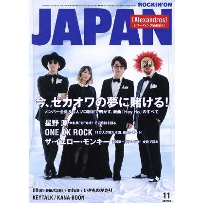 ＲＯＣＫＩＮ’ＯＮ　ＪＡＰＡＮ(２０１６年１１月号) 月刊誌／ロッキングオン