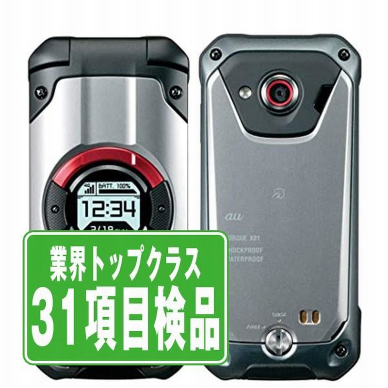 KYF33 TORQUE X01 シルバー SIMフリー 中古 ガラケー 本体 良品 au 7日間返品OK あすつく kyf33sv7mtm |  LINEショッピング