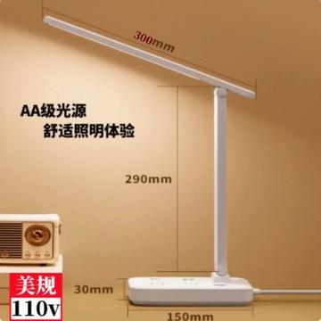 110V臺燈多功能led護眼工作燈插座帶usb可充電轉換器美標英標歐標