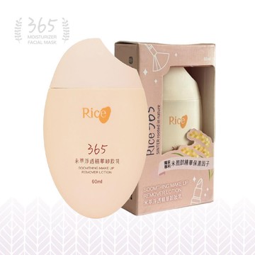 SINTER 顏璽 365卸妝乳