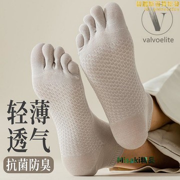 【小樓】oelite瑜伽襪薄款中短筒五隻腳趾頭分開的棉襪抗菌防臭運動襪-Misaki精品