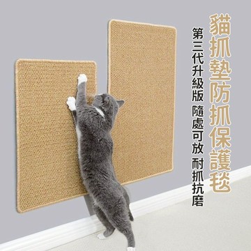 熱賣 仿劍麻地毯 貼墻貓抓板 貓抓毯 貓爬架墊子 寵物粘貼毯子 磨爪防滑 沙發保護毯 貓咪磨爪神器 家具保護貼 寵物用品