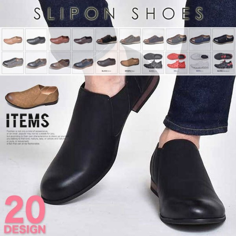 スリッポン メンズ 靴 スリッポンシューズ カジュアル おしゃれ 通販 Lineポイント最大get Lineショッピング