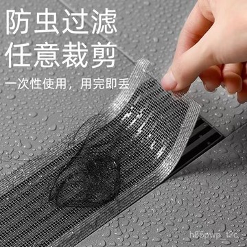 24H🔥 防蟲地漏貼 地漏貼 長條地漏貼 防蟲貼 下水道過濾網 排水孔網貼 毛髮濾網 排水孔貼 窗戶補漏貼 H0TK