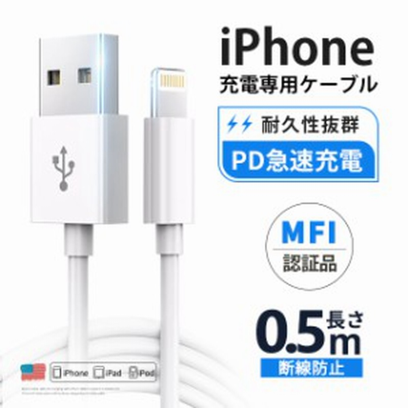 超激安特価 データ転送 1m Apple フォックスコンMFI認証済製 2m Lightning iPhone