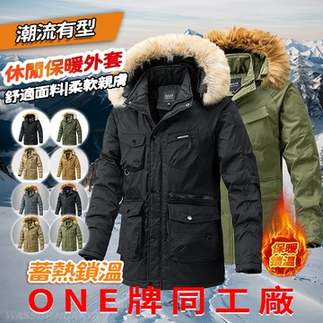 ONE牌同工廠 🔥台灣出貨🔥 冬季外套 男士韓版潮流加厚中長款棉衣 男裝 加絨加厚夾克 寬鬆棉服 長棉襖 帽簷可拆卸毛領