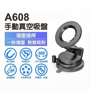ᴏʜʏᴀ #現貨供應【𝐋𝐢𝐬𝐞𝐧】𝐀𝟔𝟎𝟖手動吸盤磁吸支架