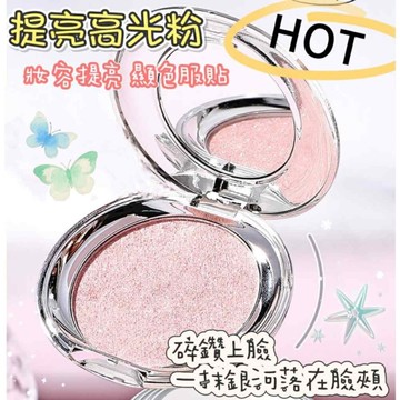 現貨 XUXU星河繪彩 高光粉 臉部提亮高光 鎖骨打亮  提亮修容盤 眼影  閃粉 高光盤 珠光打亮 高光修