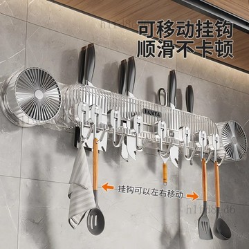 ❤️廚房 刀架 菜刀架 刀具架 廚房刀架真空吸盤壁掛置物架帶掛勾鍋鏟家用掛牆免打孔掛勾收納架❤️