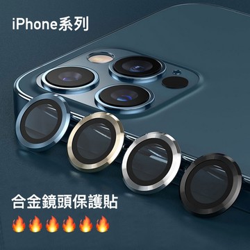 隔日到貨🔥  iPhone 鏡頭貼 17 16 15 14 13 12 11 合金玻璃 保護貼 鏡頭保護 鏡頭圈 鏡頭框
