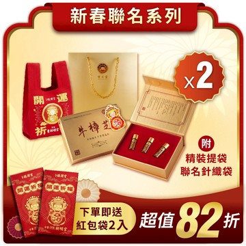 【新春聯名】牛樟椴木子實體晶萃（精裝禮盒組）2盒 -下單贈祈福卡+富貴流金提袋+福氣手提袋