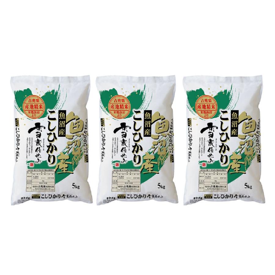 新潟　魚沼産こしひかり　15kg    送料無料(北海道・沖縄・離島は配送不可)