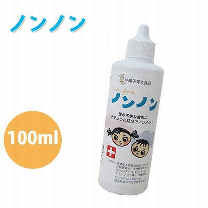 ヘアケア ノンノン 100ml 無添加 殺虫成分不使用 ヘアスプレー 頭皮 髪の毛 沖縄子育て良品 通販 Lineポイント最大0 5 Get Lineショッピング