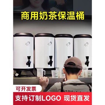 奶茶店專用保溫茶桶大容量商用雙層豆漿不銹鋼開水桶保溫保冷茶桶