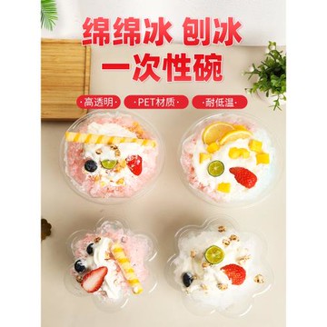 綿綿冰刨冰碗沙冰杯一次性菠蘿椰子雪花冰碗冰淇淋一次性創意商用