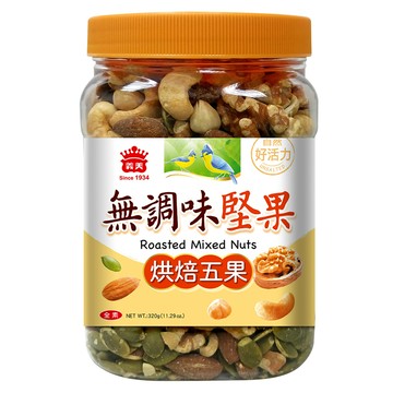 義美無調味堅果(烘焙五果)320g